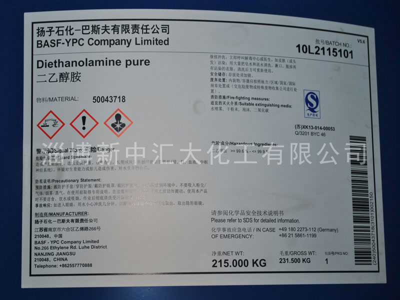 扬子石化-巴斯夫有限责任公司：二乙醇胺（215公斤/铁桶）